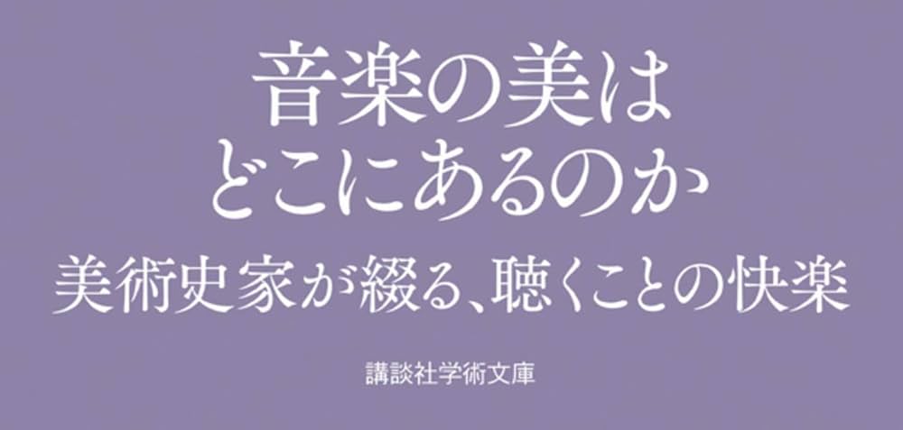Amazon.com: 西洋音楽史を聴くバロック・クラシック・ロマン派の